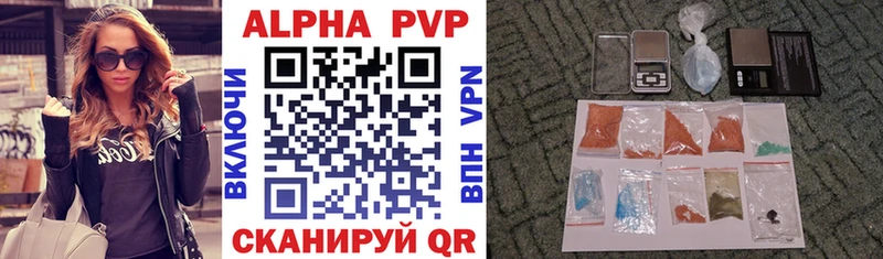 Купить где  Киренск  Alfa_PVP VHQ 