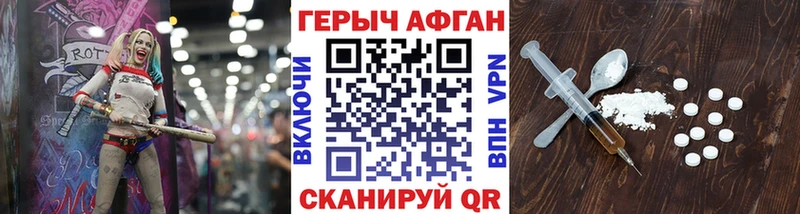 ГЕРОИН Афган  Купить закладки  Киренск 