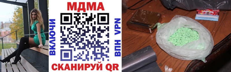 МДМА crystal  Купить  Киренск 