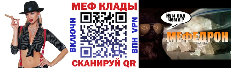 МЕФ mephedrone  Купить где  Киренск 
